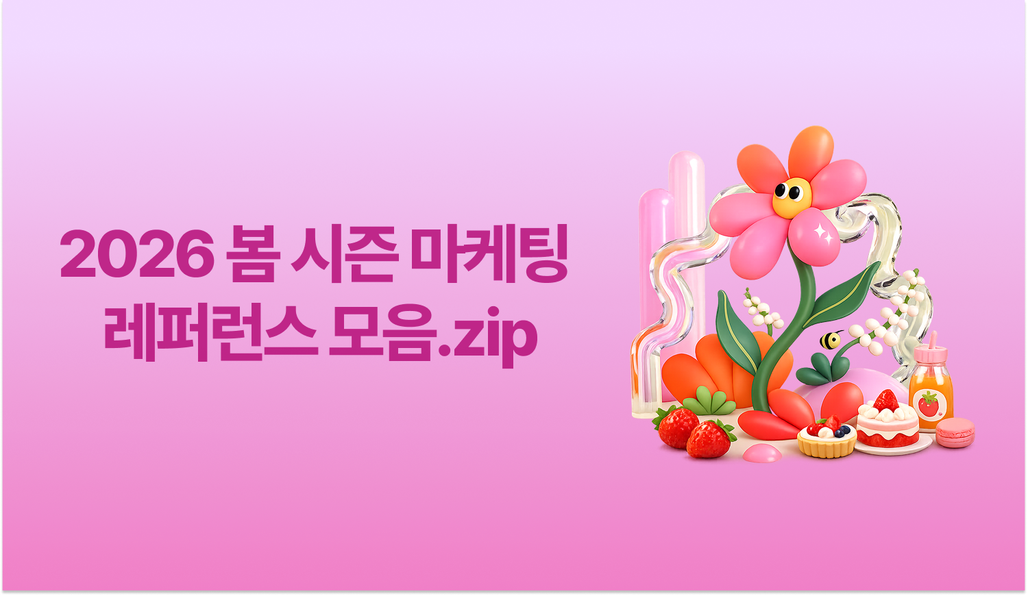 오늘의 인사이트 썸네일